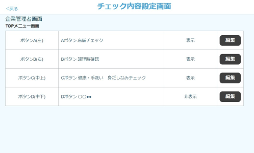 管理者(本社・品質部門の方など)